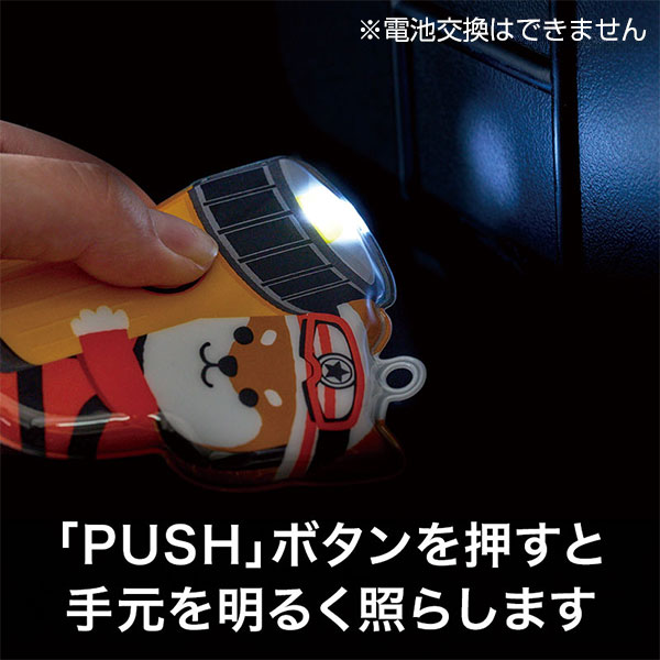 わんわん!レスキュー隊長のマグネット付きLEDライト