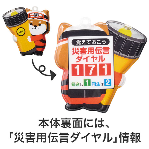 わんわん!レスキュー隊長のマグネット付きLEDライト