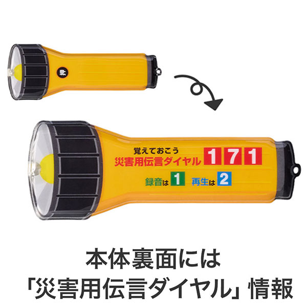 災害対策!懐中電灯みたいなマグネット付きLEDライト