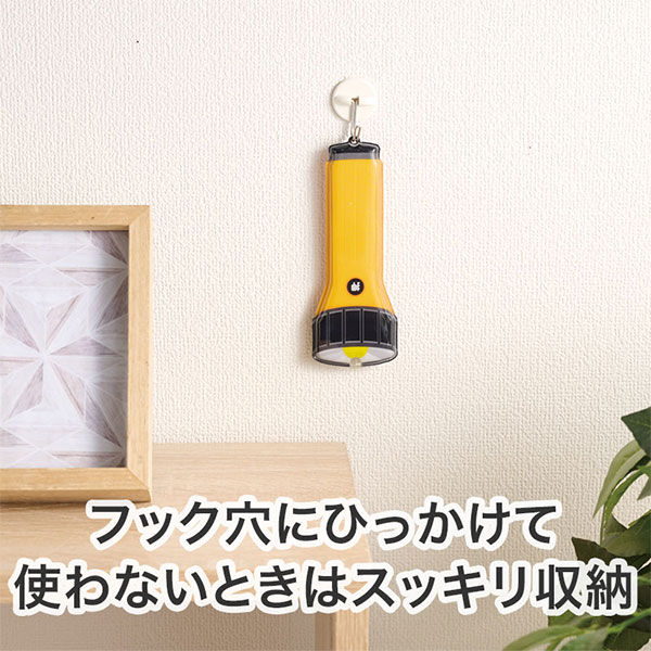 災害対策!懐中電灯みたいなマグネット付きLEDライト