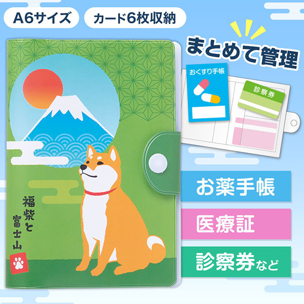 福柴と富士山 お役立ち整頓ケース
