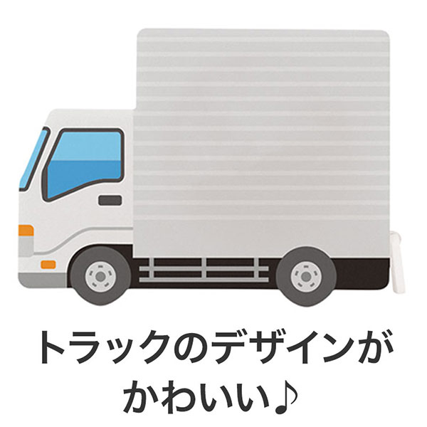 一目で宅配サイズがわかる!トラック型メジャー
