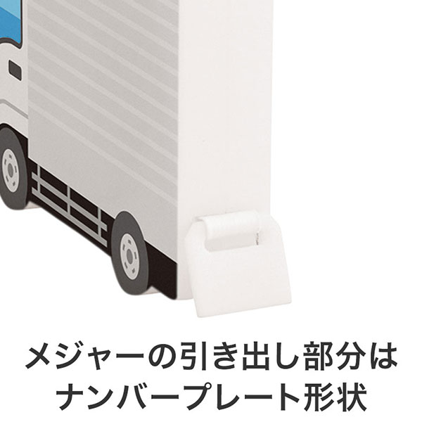 一目で宅配サイズがわかる!トラック型メジャー