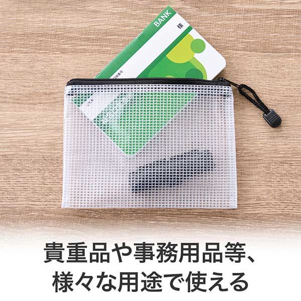 カラモ 両面メッシュクリアポーチ A6