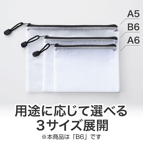 カラモ 両面メッシュクリアポーチ B6