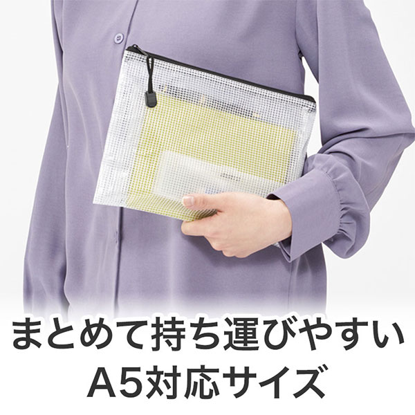 カラモ 両面メッシュクリアポーチ A5