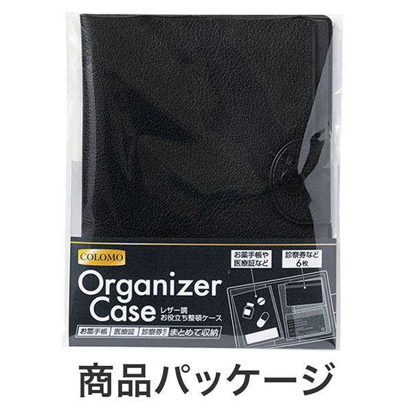 カラモ レザー調お役立ち整頓ケース