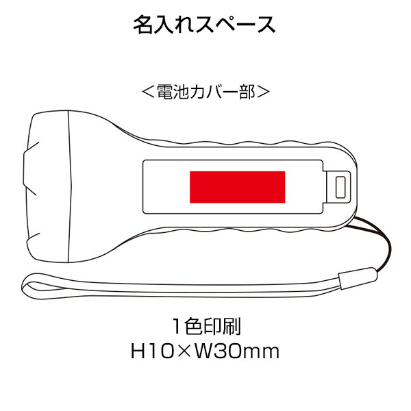 災害対策!ストラップ付き 2way LEDライト