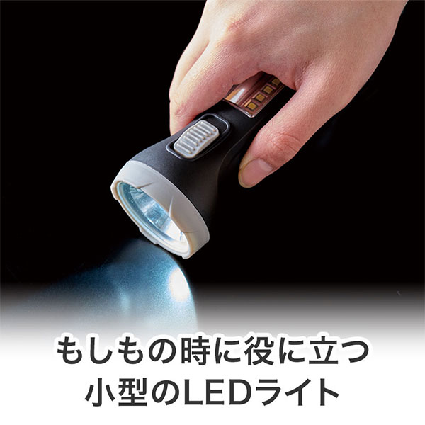 災害対策!ストラップ付き 2way LEDライト