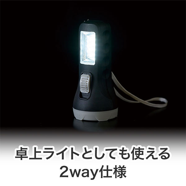災害対策!ストラップ付き 2way LEDライト