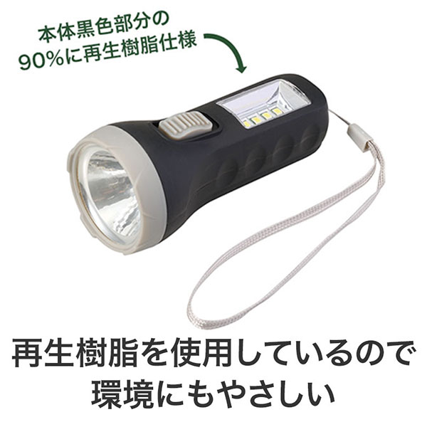 災害対策!ストラップ付き 2way LEDライト