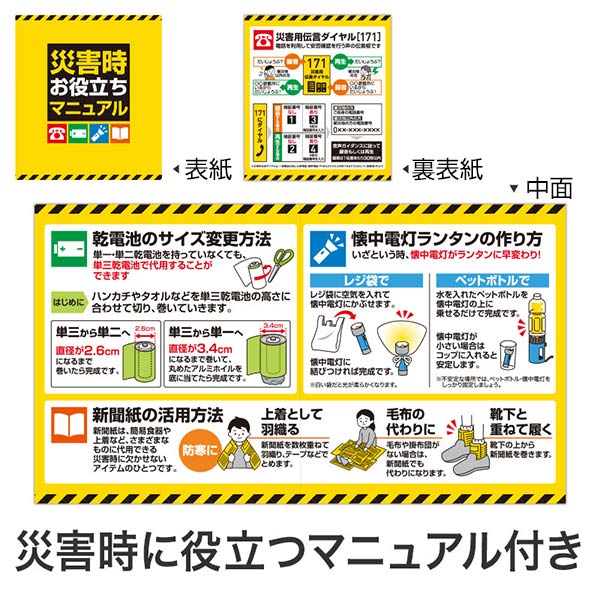 災害対策!ストラップ付き 2way LEDライト