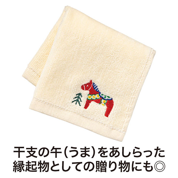 幸せを運ぶ ホース刺繍タオル