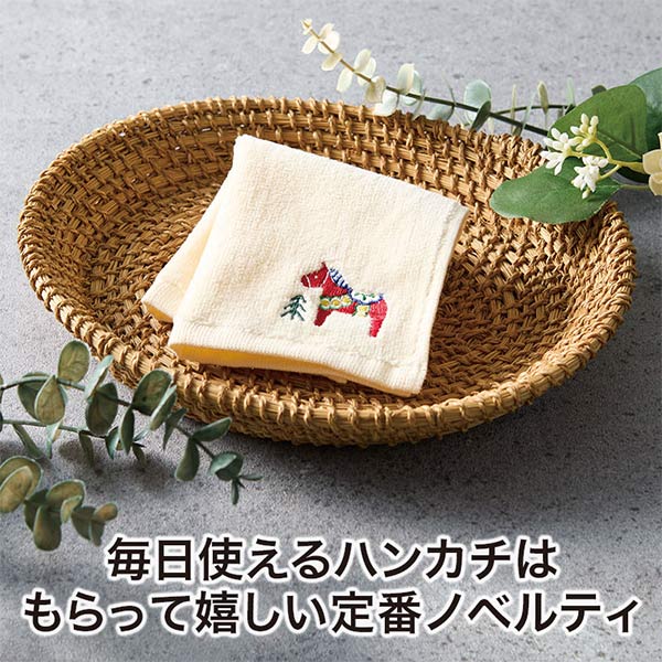 幸せを運ぶ ホース刺繍タオル