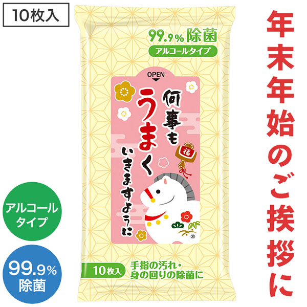 何事もうまくいきますように 99.9%除菌ウェットティッシュ
