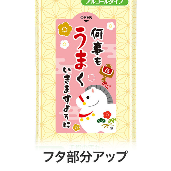 何事もうまくいきますように 99.9%除菌ウェットティッシュ