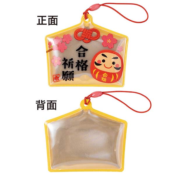 合格祈願 絵馬型リフレクター