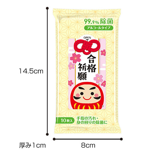 合格祈願 99.9%除菌ウェットティッシュ