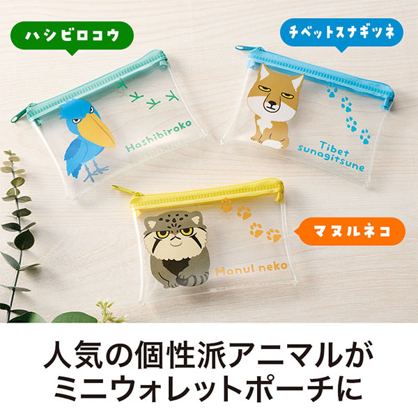 リコマル ミニウォレットポーチ