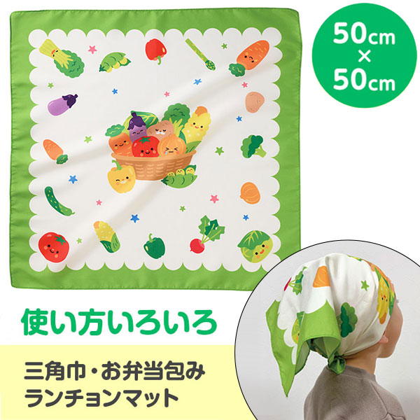 野菜さん バンダナ