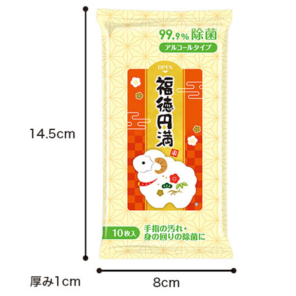 福徳円満 99.9%除菌ウェットティッシュ