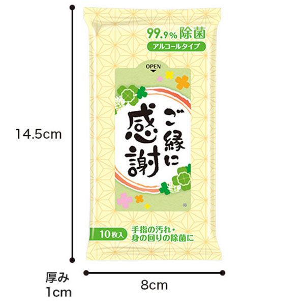 ご縁に感謝 99.9%除菌ウェットティッシュ
