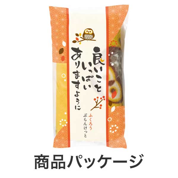 良いこといっぱいありますように ふくろうブランケット