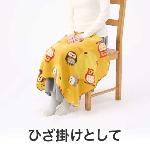 良いこといっぱいありますように ふくろうブランケット