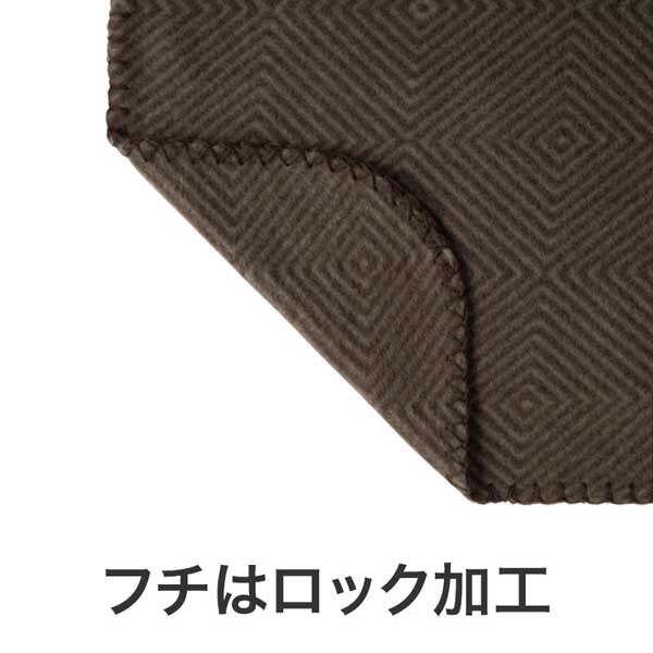 リライブ 100%再生PET ロンバスブランケット