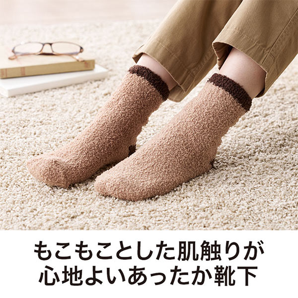 いつまでもお元気で もこもこソックス
