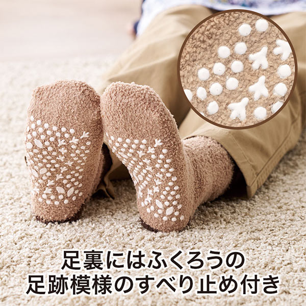 いつまでもお元気で もこもこソックス