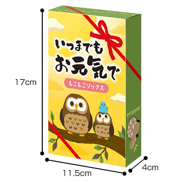 いつまでもお元気で もこもこソックス