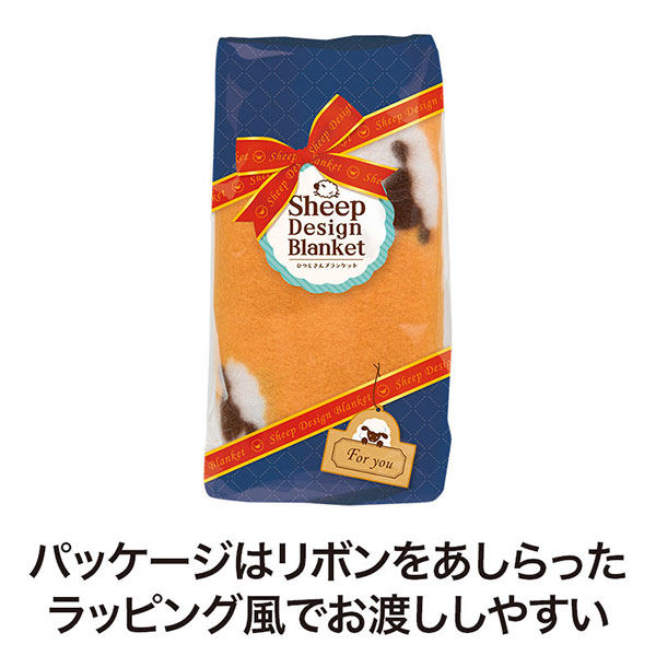 ひつじさん ブランケット