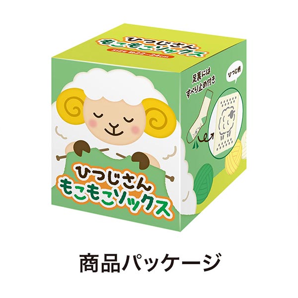 ひつじさん もこもこソックス