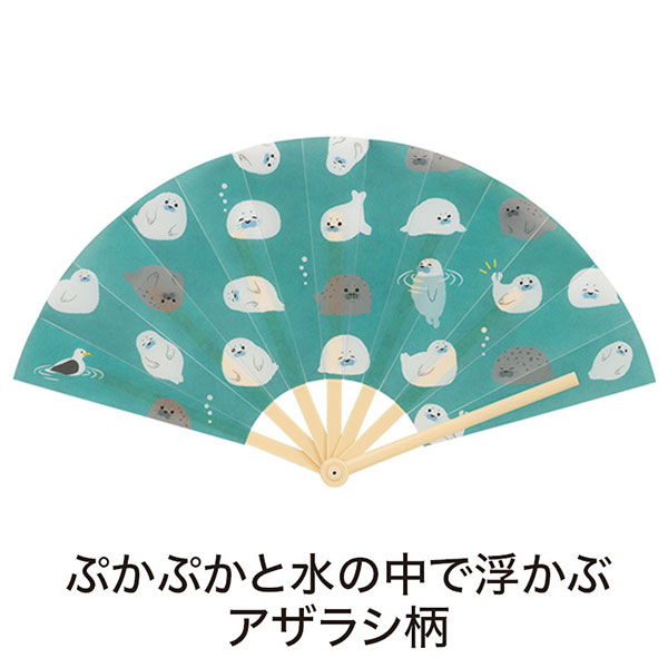 ほのぼのアザラシ 防滴扇子