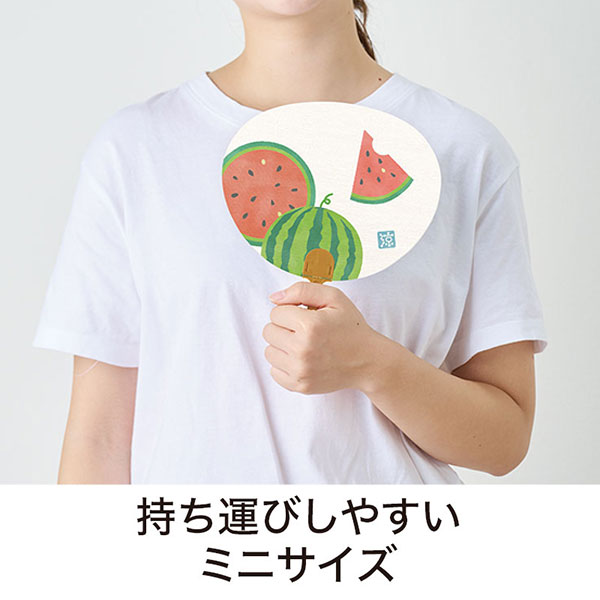 熱中症予防 夏の思ひ出ミニうちわ