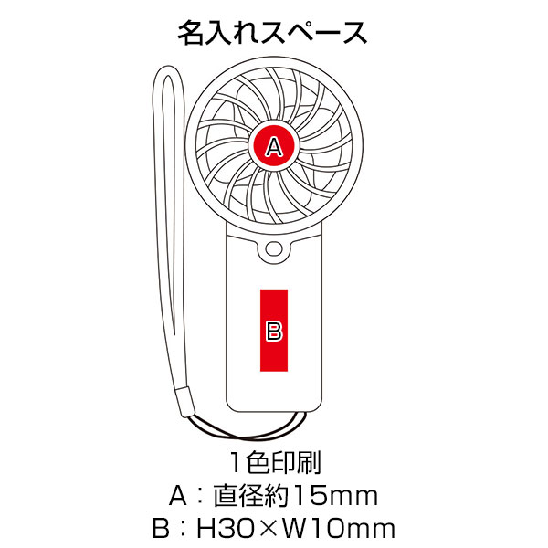 カラモ ストラップ付きハンディファン