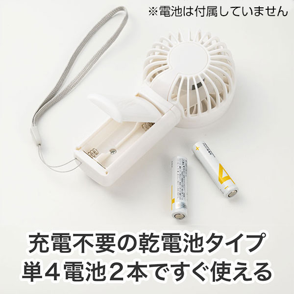カラモ ストラップ付きハンディファン
