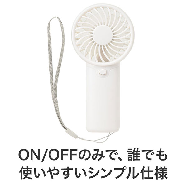 カラモ ストラップ付きハンディファン
