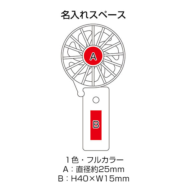 カラモ 2wayハンディファン