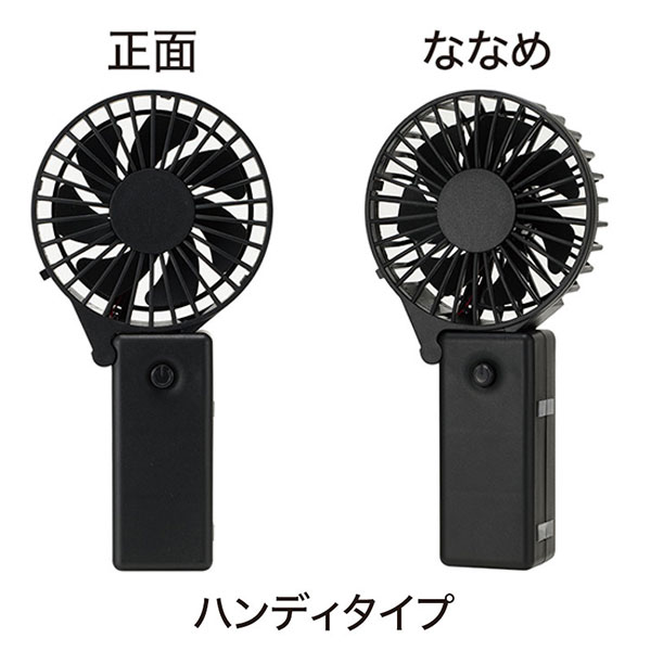 カラモ 2wayハンディファン