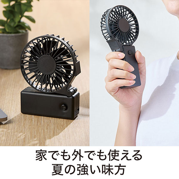 カラモ 2wayハンディファン
