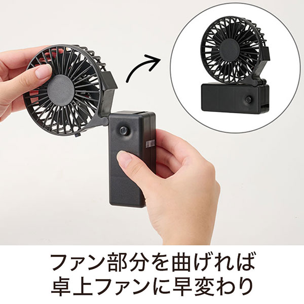 カラモ 2wayハンディファン