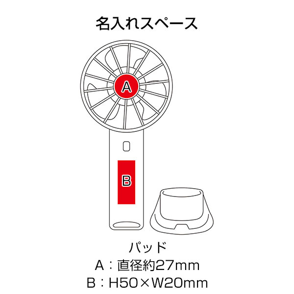 カラモ スタンド付き3wayハンディファン ホワイト