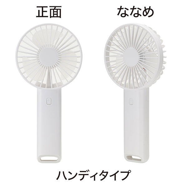 カラモ スタンド付き3wayハンディファン ホワイト