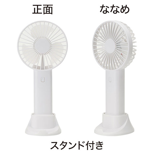 カラモ スタンド付き3wayハンディファン ホワイト
