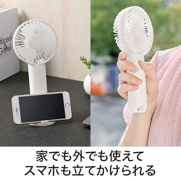 カラモ スタンド付き3wayハンディファン ホワイト