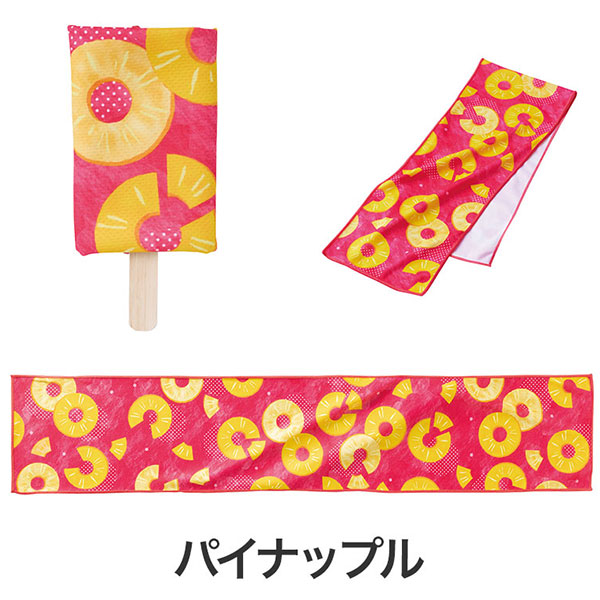 熱中症対策 アイスキャンディみたいなクールタオル