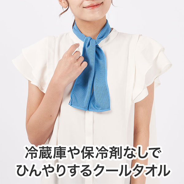 カラモ 熱中症対策 クールネックタオル&ケース