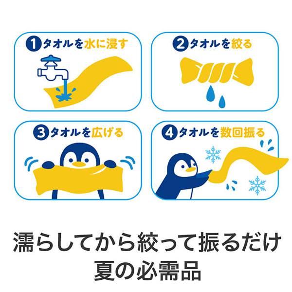 カラモ 熱中症対策 クールネックタオル&ケース